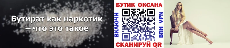 БУТИРАТ GHB hydra ссылка Пикалёво